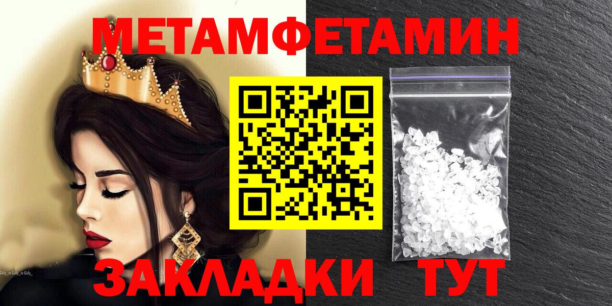 АМФЕТАМИН Розовый Калининград