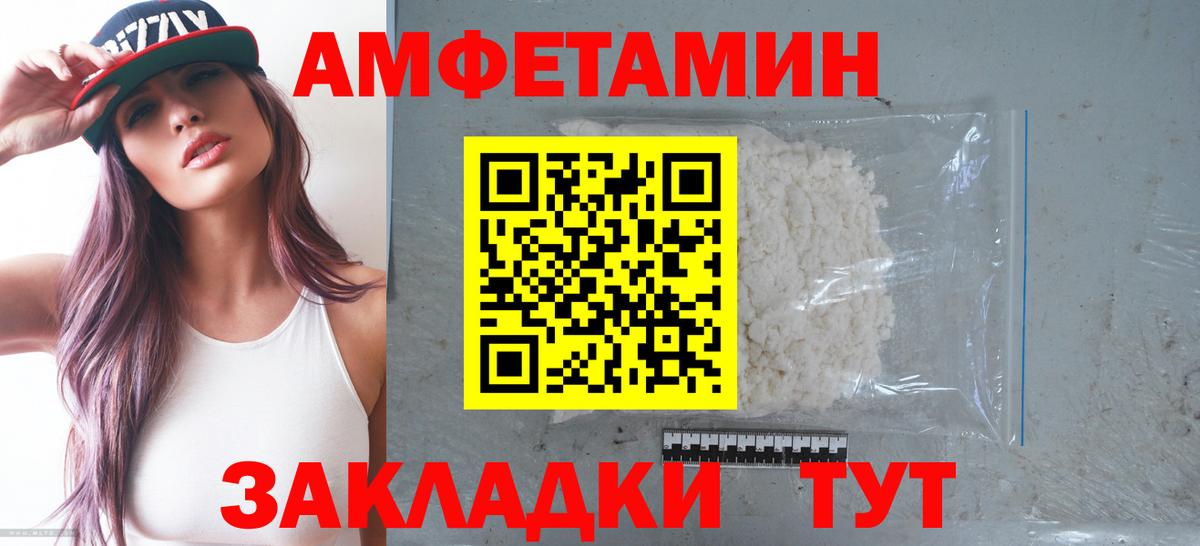 Амфетамин 97%  АМФЕТАМИН  Калининград  Вход с VPN 