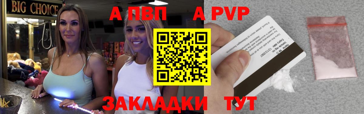 APVP  Alpha-PVP Crystall  Alpha PVP СК КРИС  Вход с VPN  Калининград  A-PVP крисы CK 