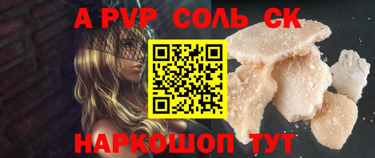 Alfa_PVP VHQ Калининград