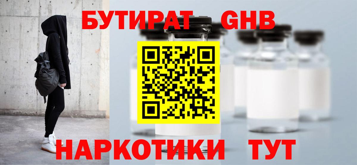 Бутират  Бутират оксана  Вход с VPN  Калининград 