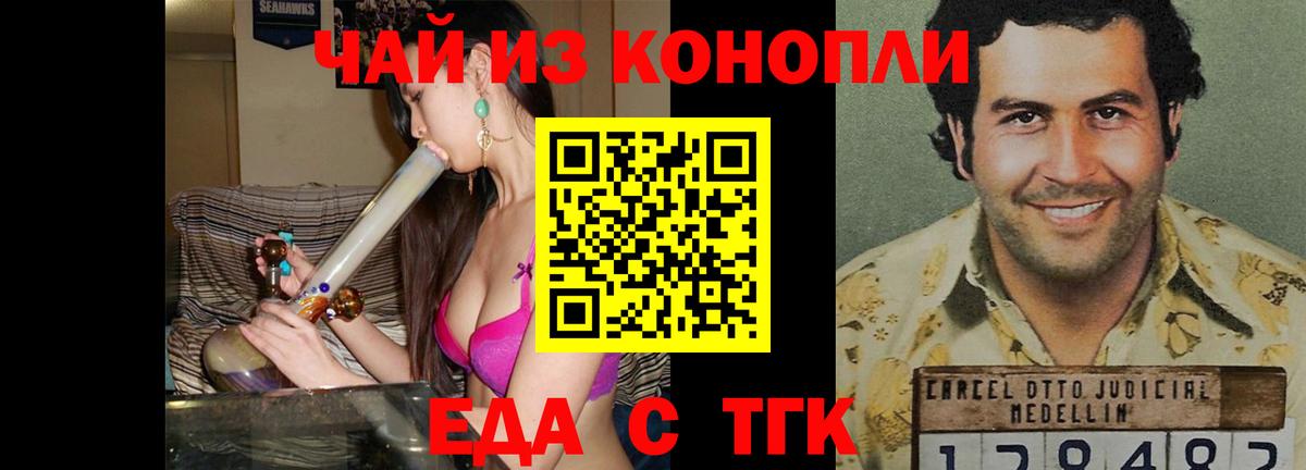 Cannafood конопля Калининград