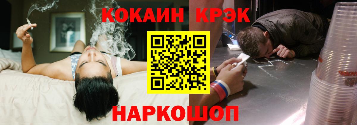 Кокаин  Кокаин Fish Scale  Вход с VPN  продажа наркотиков  Калининград 