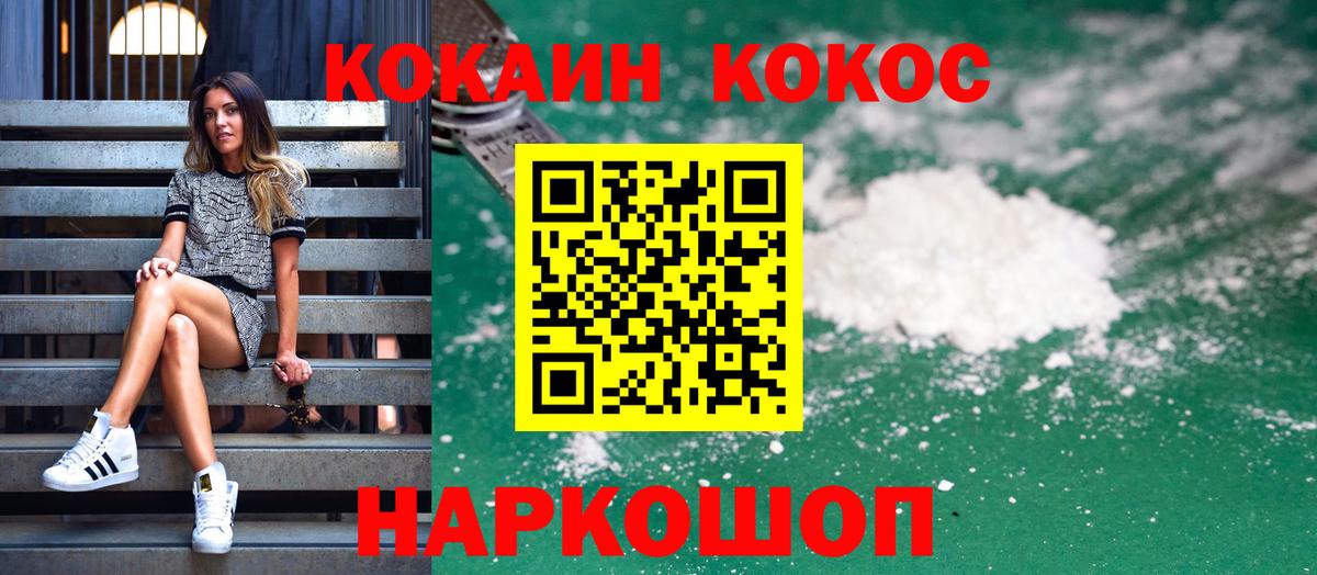 КОКАИН Columbia Калининград
