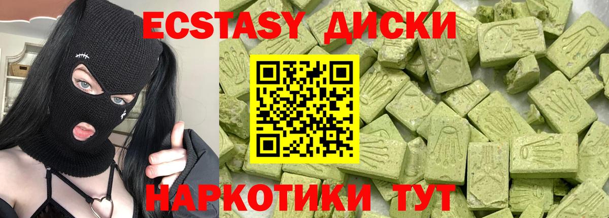 Ecstasy 250 мг  Вход с VPN  Экстази  Калининград 