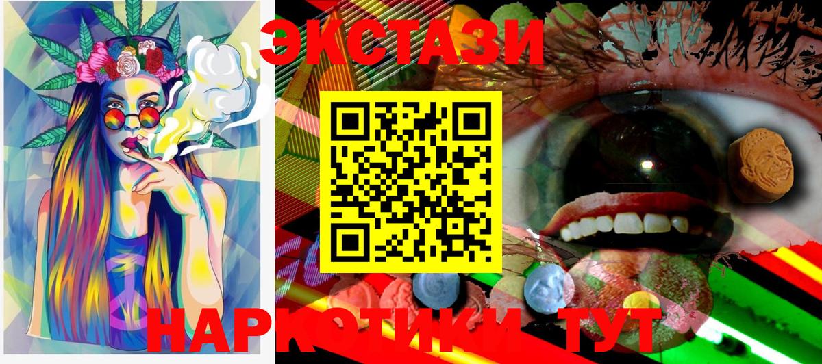 Ecstasy ешки Калининград