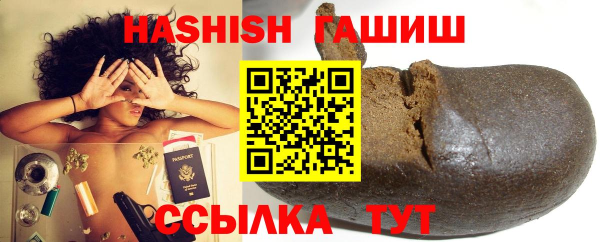 ГАШИШ Premium  наркошоп  Калининград  Вход с VPN  Гашиш 