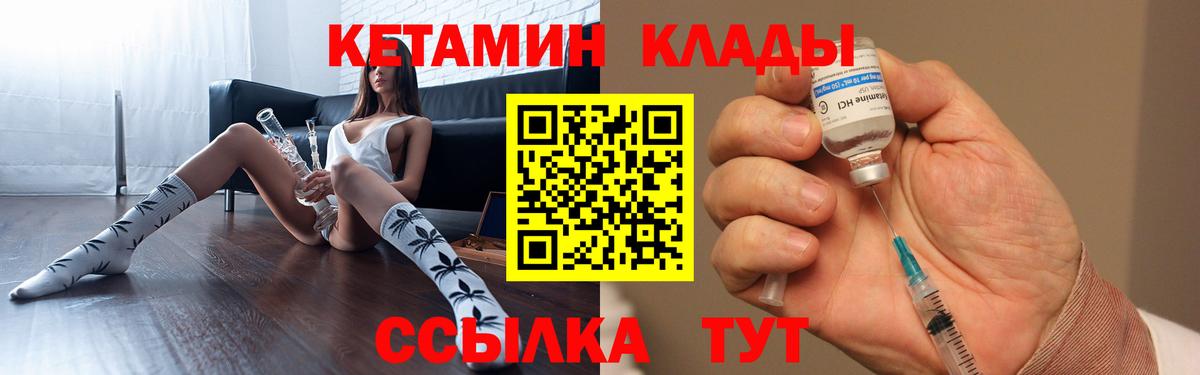 КЕТАМИН ketamine  Вход с VPN  Калининград  КЕТАМИН VHQ 