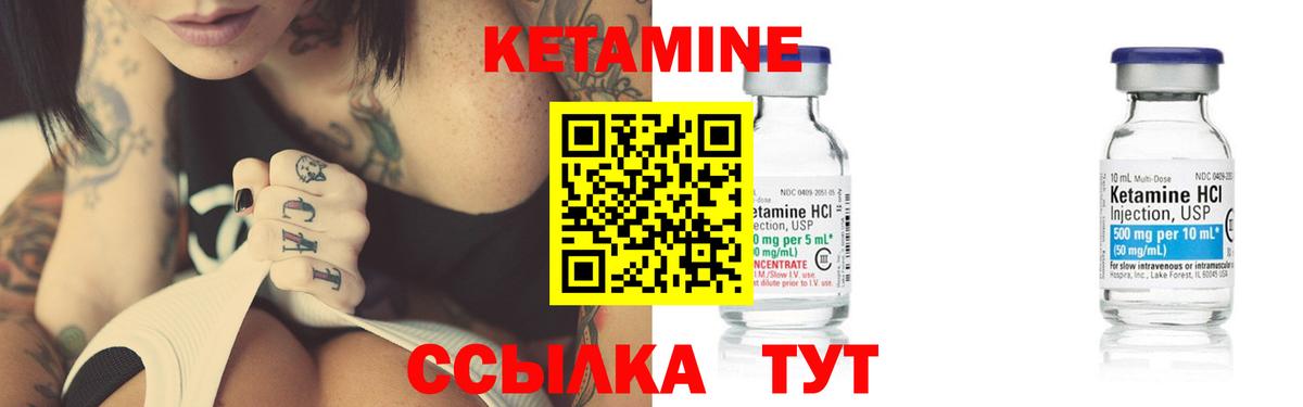 КЕТАМИН VHQ Калининград