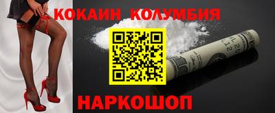 кокаин премиум Берёзовский