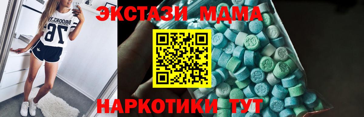 Калининград  МДМА  Вход с VPN  МДМА кристаллы  МДМА Molly 