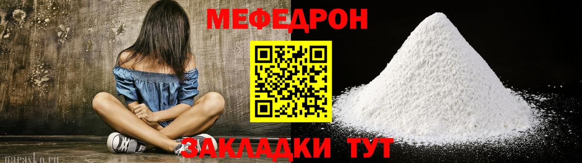 Мефедрон  Калининград