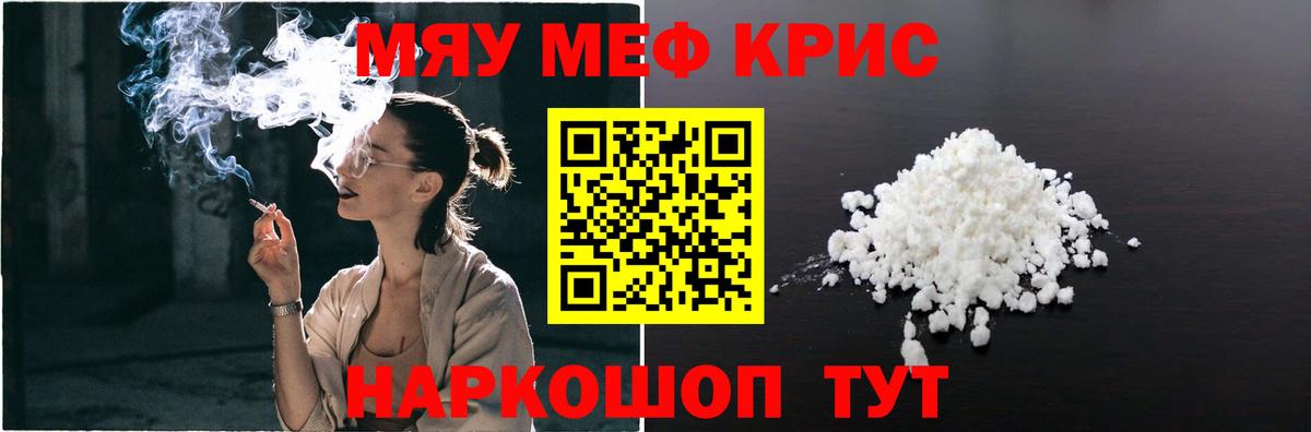 Мефедрон мяу мяу  Вход с VPN  Меф  Меф 4 MMC  Калининград 