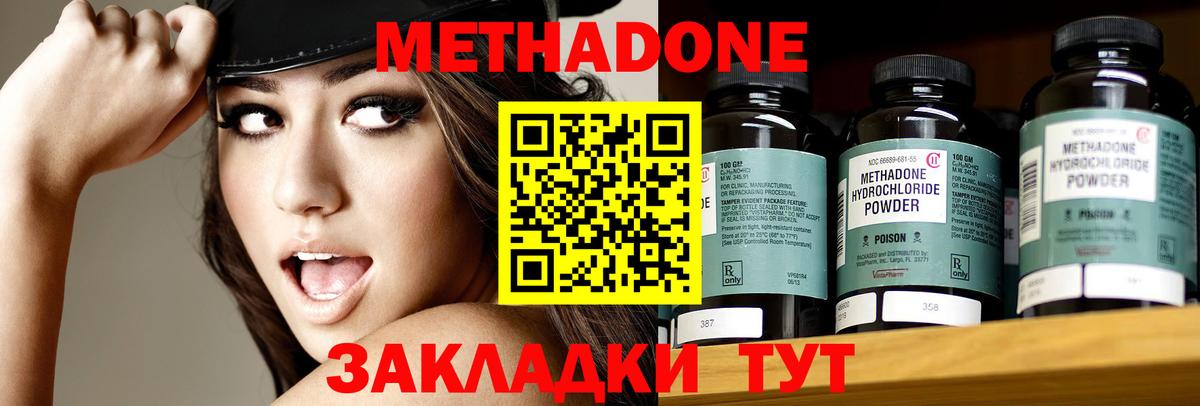 Калининград  Метадон methadone  Вход с VPN  Метадон кристалл 
