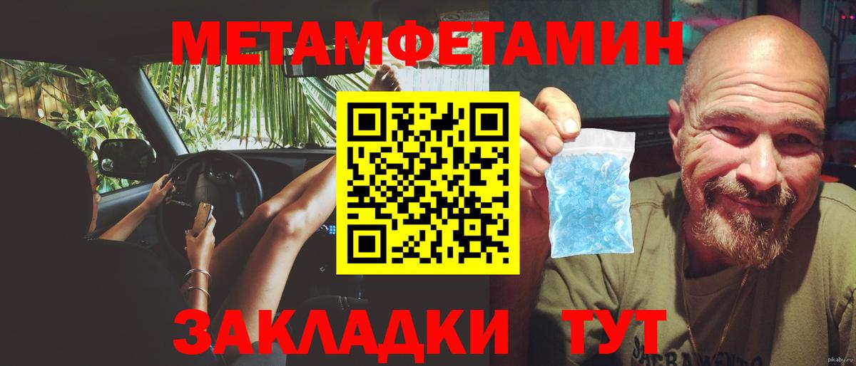 Метамфетамин винт  Метамфетамин винт  Калининград  Вход с VPN 