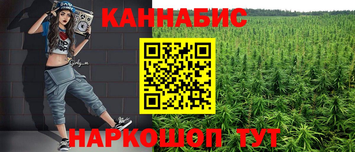 МАРИХУАНА план  Каннабис сатива  Вход с VPN  Калининград 